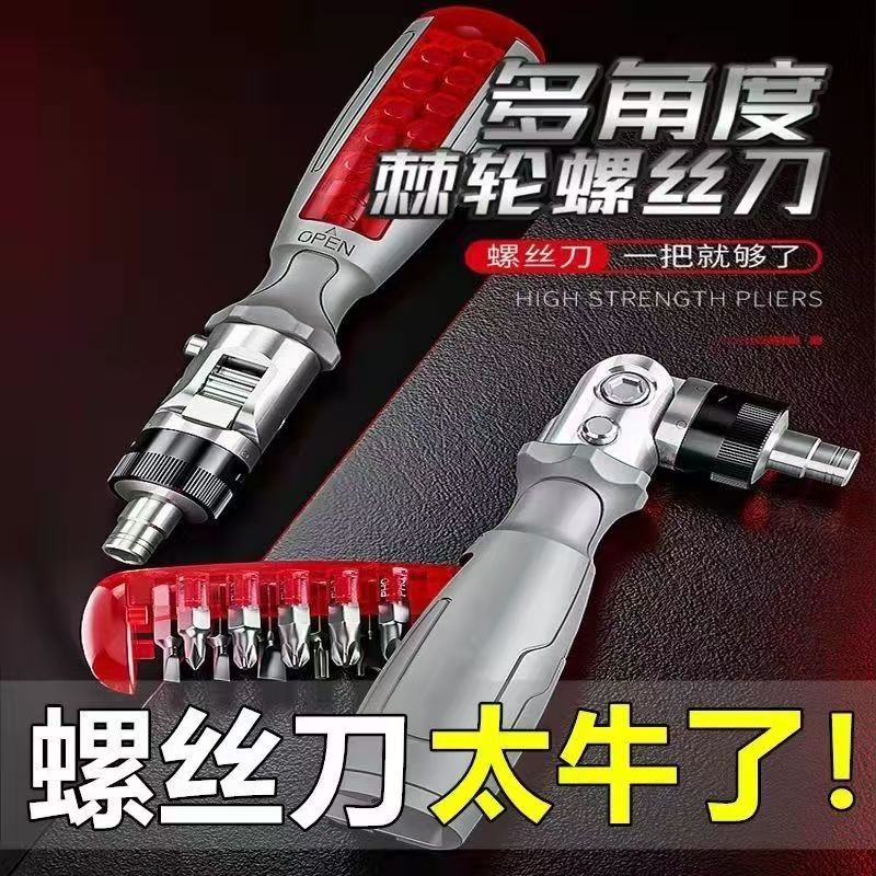 Multi-purpose screwdriver set, labor-saving telescopic ratchet, special-shaped German screwdriver bits, multi-functional Japanese combination factory direct sales Specification drawing