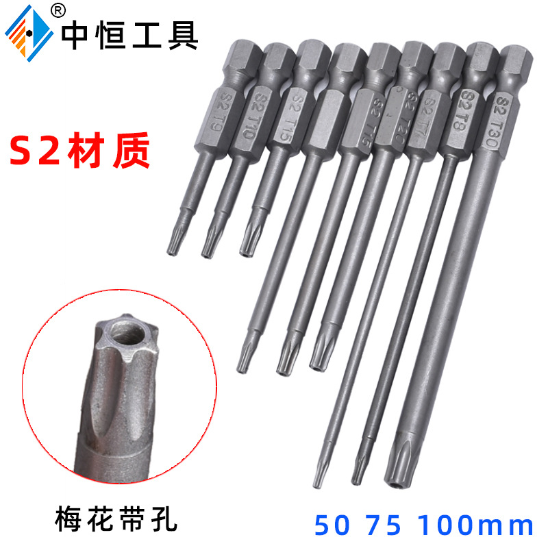 1/4 hexagonal hollow plum blossom screwdriver bit 50/75/100/150 hollow six-star anti-theft screw with hole screwdriver bit full figure