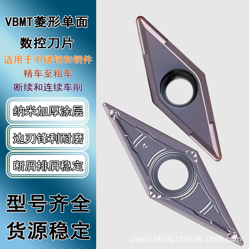 Rhombic 35-degree CNC blade VBMT160404-MV chip breaking tool grain VBMT110304-MV precision turned stainless steel full figure