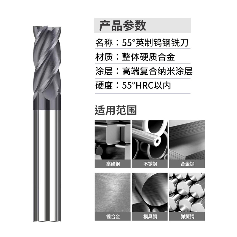 55-degree imperial tungsten steel milling cutter, 1/8 coated steel milling cutter, 1/4 cemented carbide CNC tool, 4-edge straight shank tool details Picture