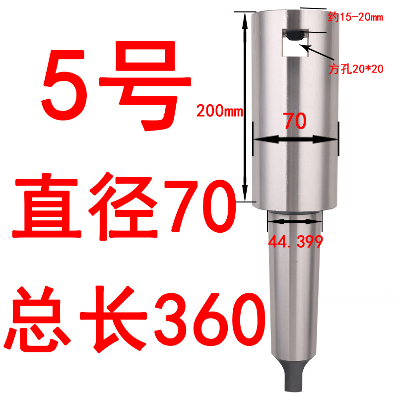 Mohs taper shank boring machine tool bar/rough boring tool bar/No. 5 shank * Diameter 20-40-70* total length 310 410 510 undefined