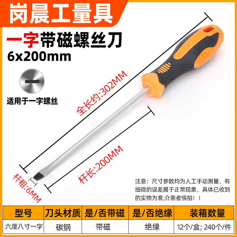 Household one-cross screwdriver, Gangchen manufacturer, magnetic screwdriver, screwdriver, extended repair, disassembly, plum blossom screwdriver undefined