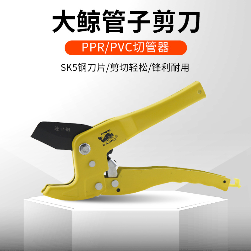 Dajing PPR quick-cut aluminum-plastic pipe cutter, PVC pipe cutter, water pipeline pipe, Gas pipe, rubber hose scissors Specification drawing