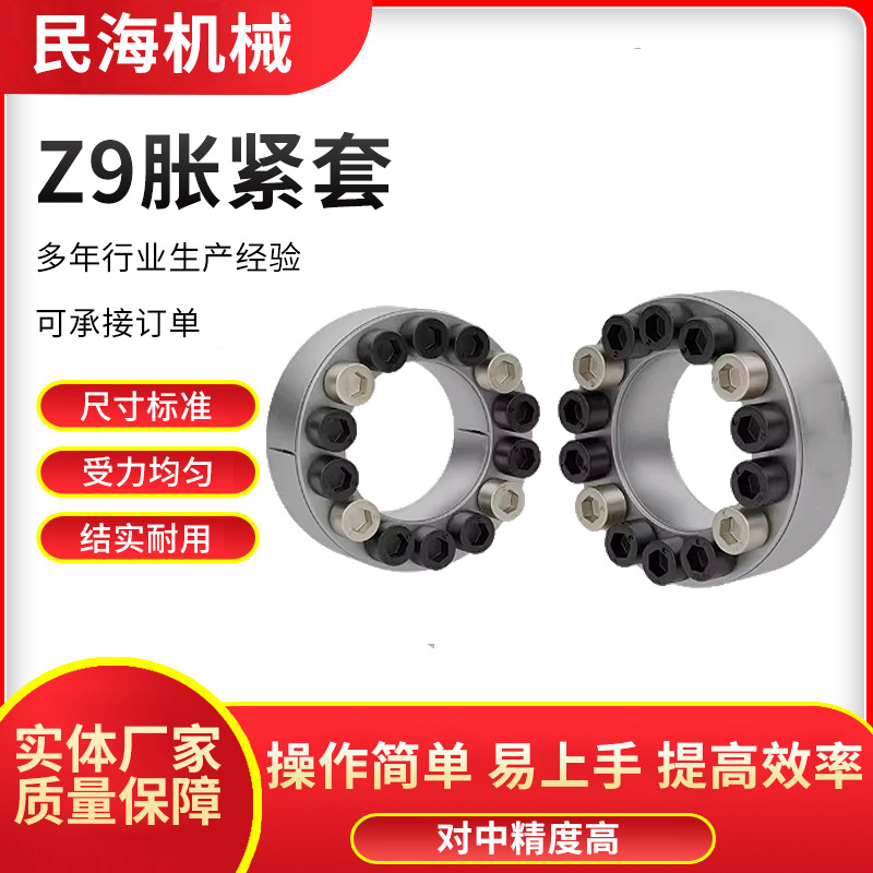 Mine conveyor roller Z9 tensioning sleeve keyless shaft sleeve tensioning sleeve expansion sleeve expansion sleeve expansion sleeve account sleeve locking sleeve connection sleeve full figure
