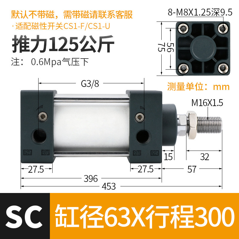 Laize High Thrust SC Standard Cylinder Small Pneumatic Parts Collection SC32*25 50 100 125150175 undefined