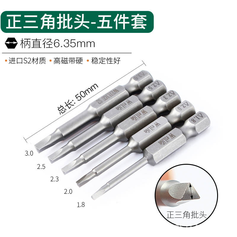 Weili Gu hexagonal handle, special-shaped cross-shaped equilateral triangular screwdriver, Y-triangular screwdriver, U-shaped square screwdriver, 50mm in length undefined