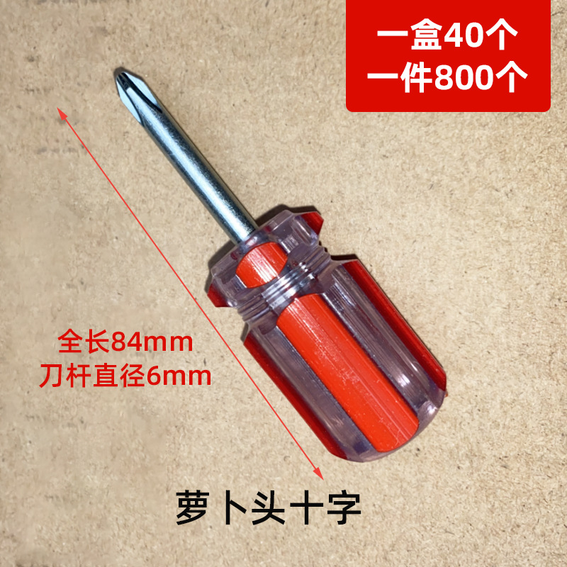 Small mini crystal dual-purpose radish head screwdriver, transparent color strip screwdriver, multi-functional strong magnetic small screwdriver undefined