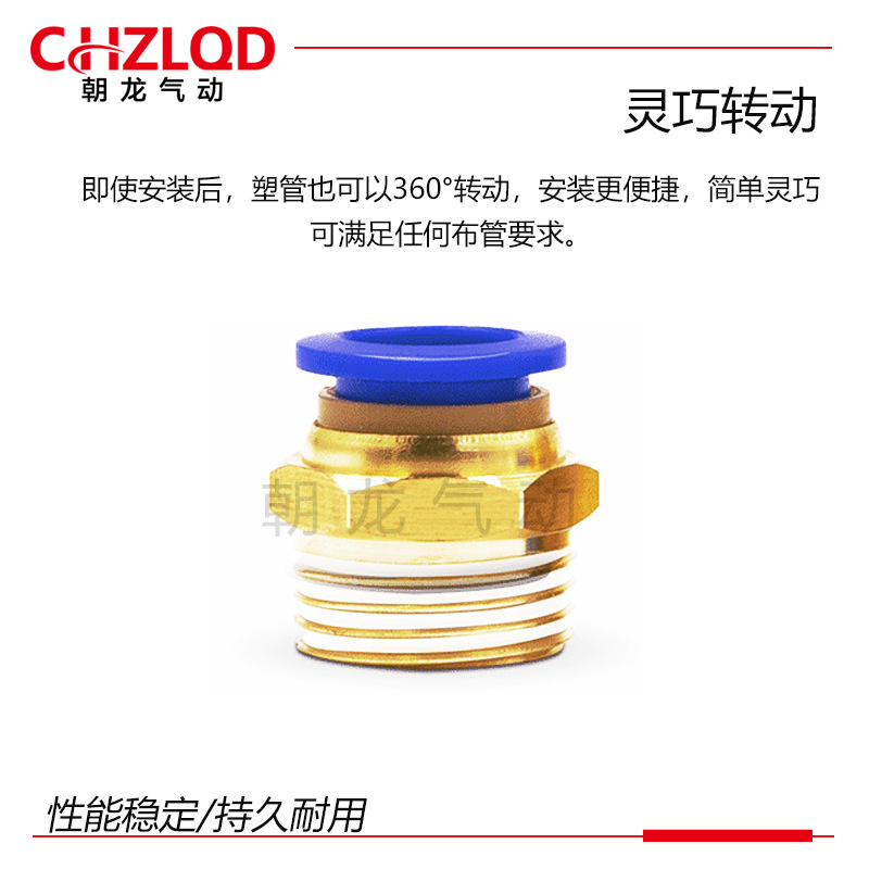 Pneumatic quick connector PC8-02 copper external thread straight-through quick plug air pipe connector PC10-03/PC 12-04 Specification drawing