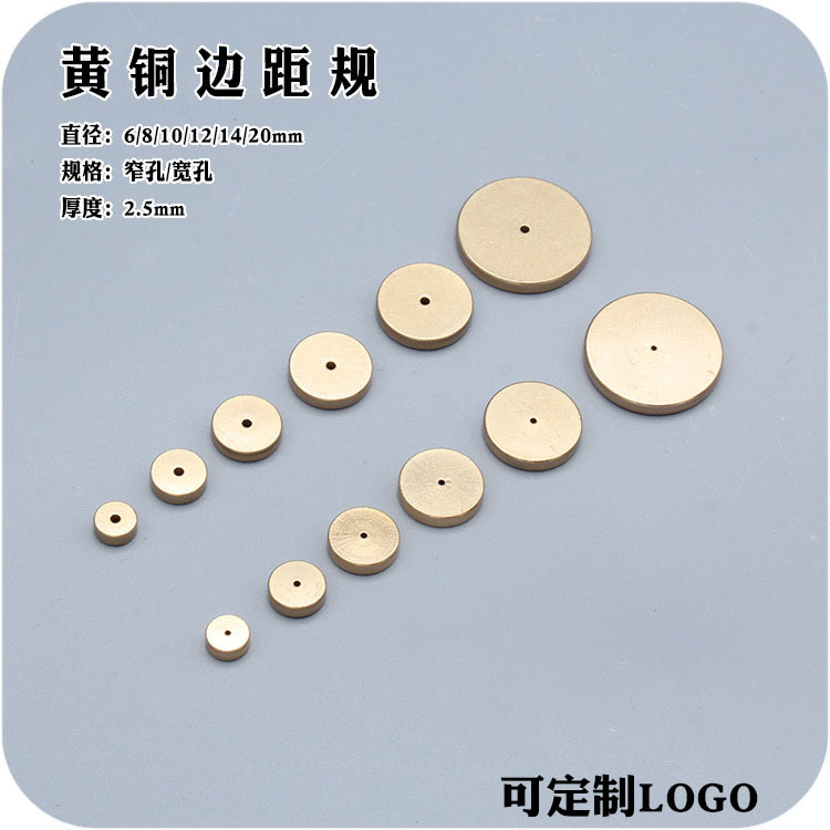 Handmade leather tools, brass edge gauge, leather goods DIY, multi-specification line drawing gauge, shaping parts cutting tools full figure