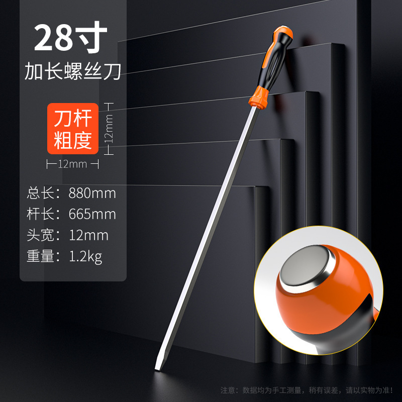 Extended screwdriver, flat-head screwdriver, screwdriver taper, high-hardness crowbar, through-hole long rod, thick screwdriver for self-defense undefined