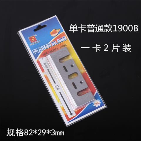 Model F20A 1900B portable electric planer accessory blade, woodworking electric planer blade undefined