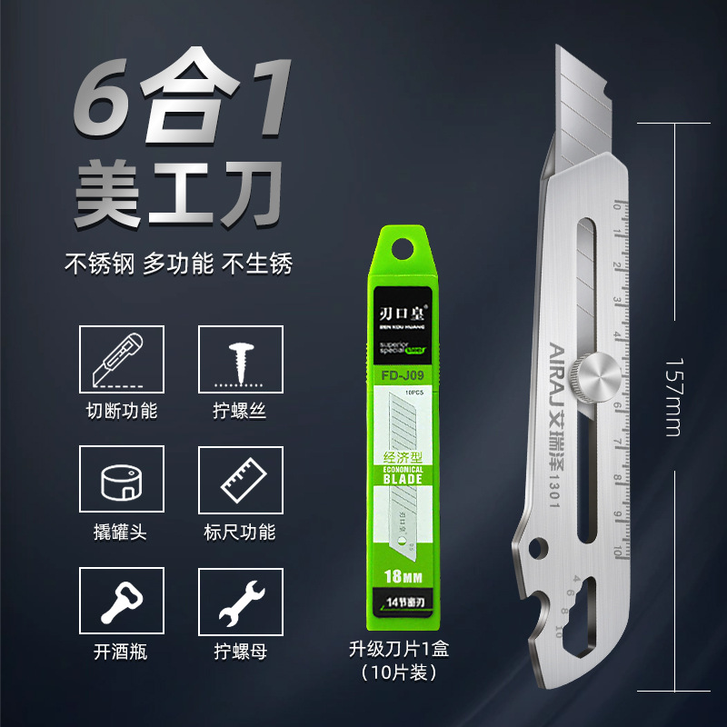 Arrizo utility knife, stainless steel thickened waterproof, household paper cutting, large wallpaper knife, express delivery knife, box opening knife wholesale undefined