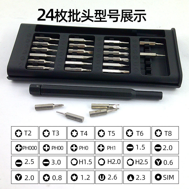 24-in-one precision magnetic screwdriver set, multi-purpose mobile phone repair kit, computer disassembly screwdriver tool Specification drawing