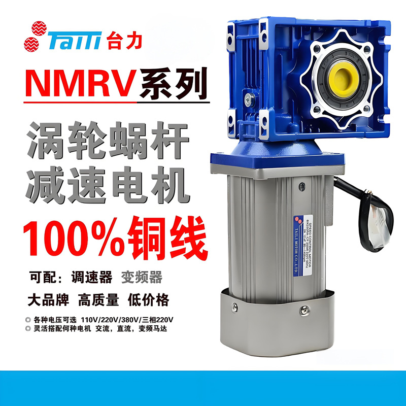 Taili 40W, 60W, 90W, 120W, 140W speed control motors with turbine reducers, RV030, RV040 right-angle motors details Picture