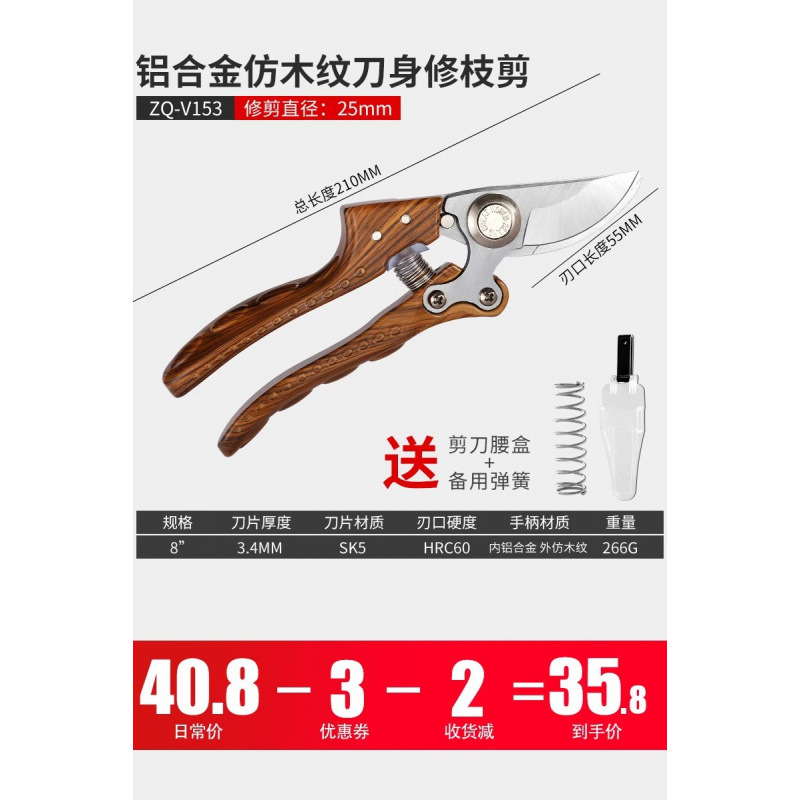 Garden pruning shears, garden greening pruning fruit tree shears, flower shears, floral art thick branch shears tools undefined