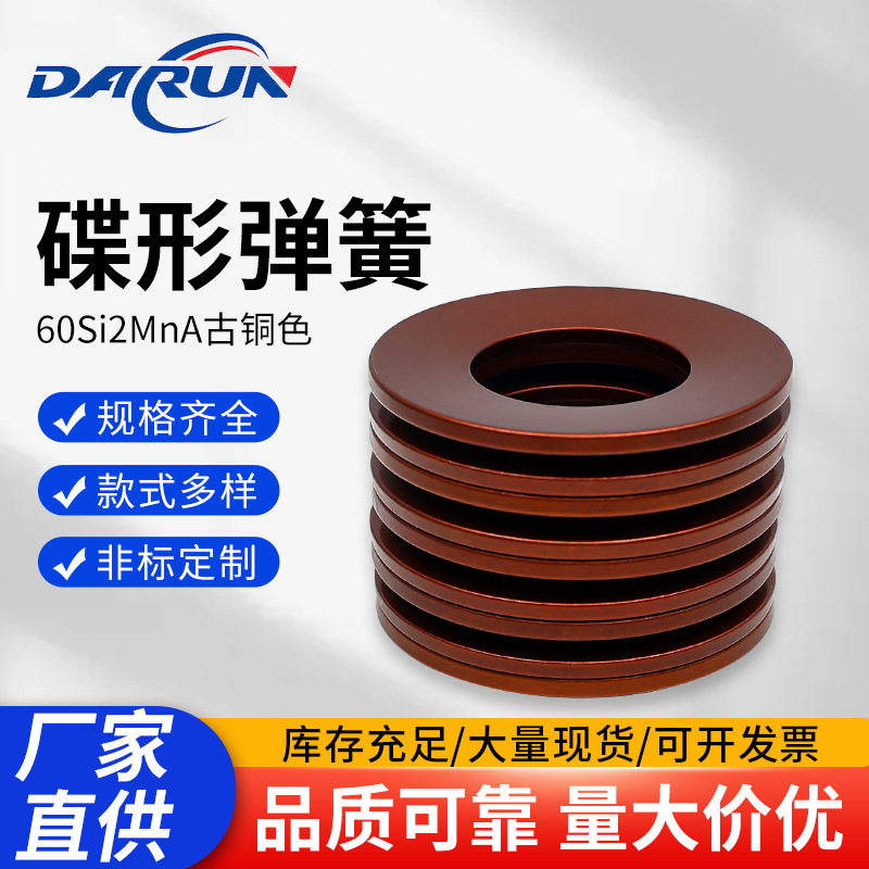 Factory direct sales of disc springs, disc spring washers, butterfly springs, disc conical washers, outer diameters ranging from 63mm to 140mm full figure