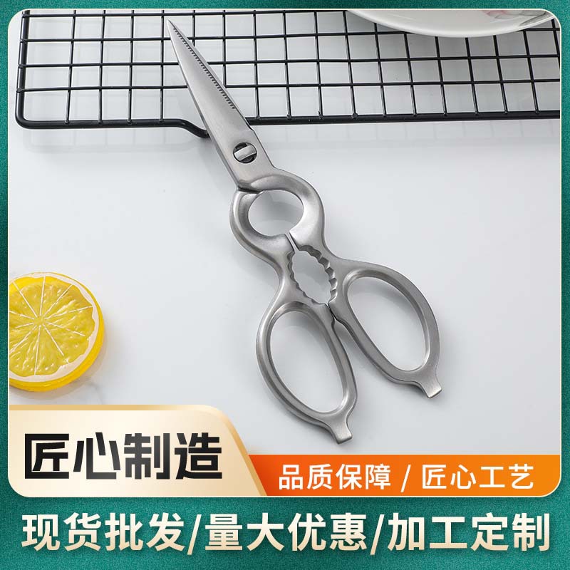 Kitchen 1020 all-stainless steel multi-functional detachable gourd-shaped scissors, factory direct sales of stainless steel multi-functional scissors full figure