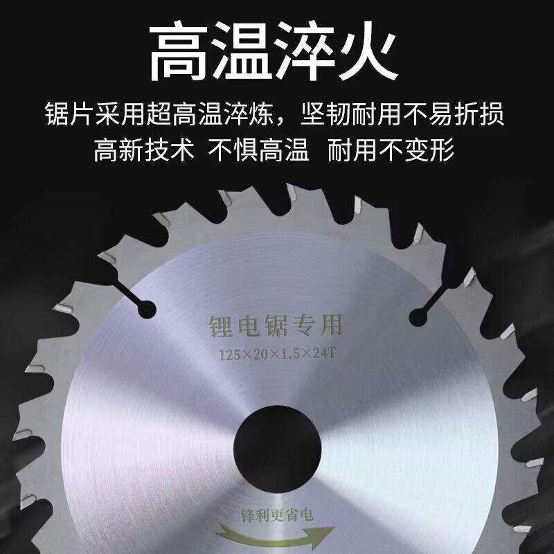 5-inch 125-inch lithium electric saw blade, woodworking alloy slicing, formwork, wood, 140/150/165 cutting blade Application Scenario