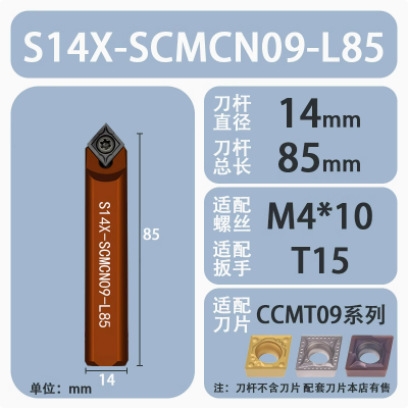 Special boring tools for CNC excavator boring machines, S14X-SCACR09, SCMCN09, inner hole reaming cylinder, tool holder and turning tool undefined