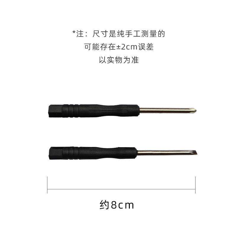 Factory wholesale of small screwdrivers, disassembly and repair tools, 3mm and 2mm mini screwdrivers with a cross and a straight line undefined