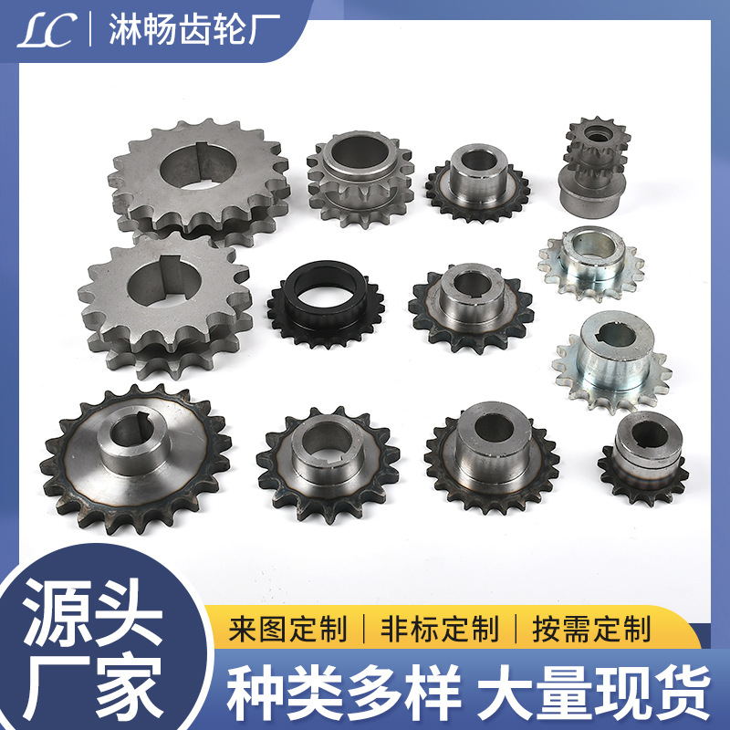 Gear sprocket shaft synchronous pulley single row double row 45# steel sprocket precision transmission gear non-standard industrial sprocket Application Scenario