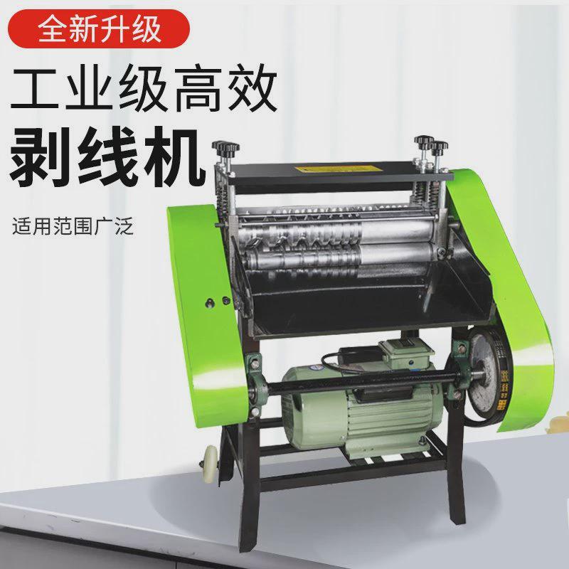 Fully automatic stripping and peeling machine, cable stripping machine, stripping machine, stripping machine, copper wire moving pulling machine, waste Specification drawing