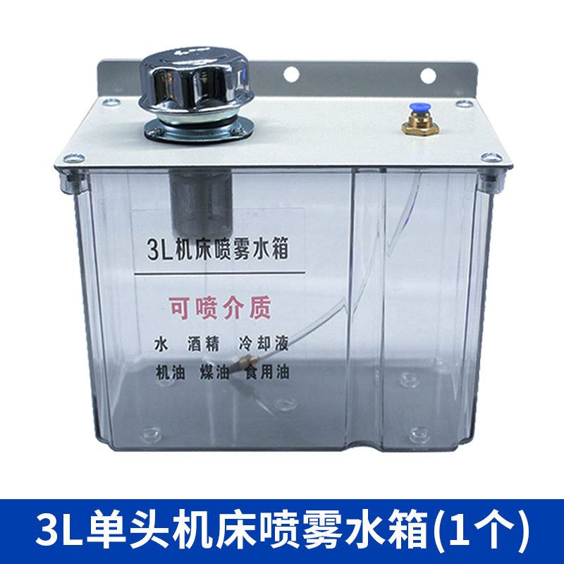 Engraving machine cooling sprayer universal bamboo joint tube 3L machine tool spray water tank oil tank YS-BPV-3000 undefined