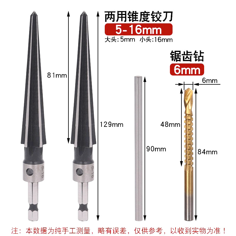 Twist drill reamer, hand reamer, woodworking hole opener, sawtooth alloy chamfering tool, conical cutter, drill bit set undefined