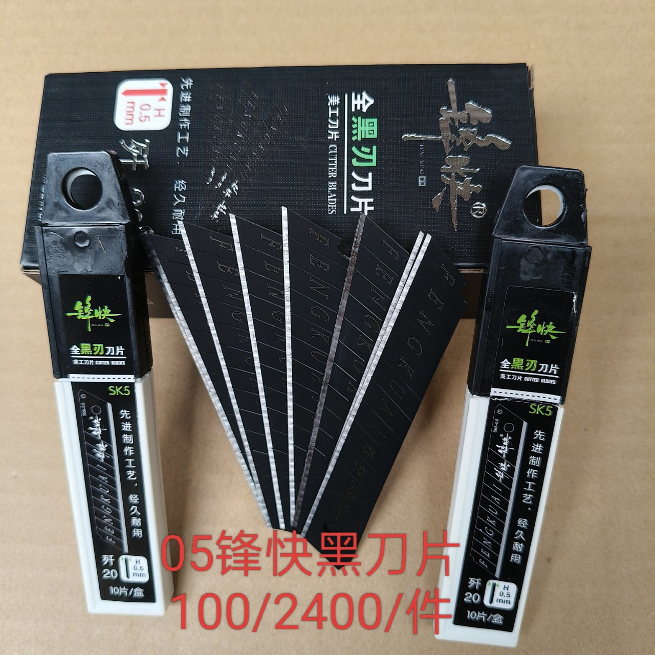 Wholesale 05 thick sharp black blade, utility knife, wallpaper cutting paper blade, cleaning knife blade, 18MM details Picture