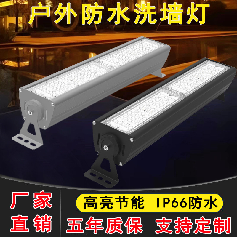 LED wall-washing light, outdoor waterproof high-brightness floor tile project, strip and long strip module floodlight, 100W / 200W illumination full figure