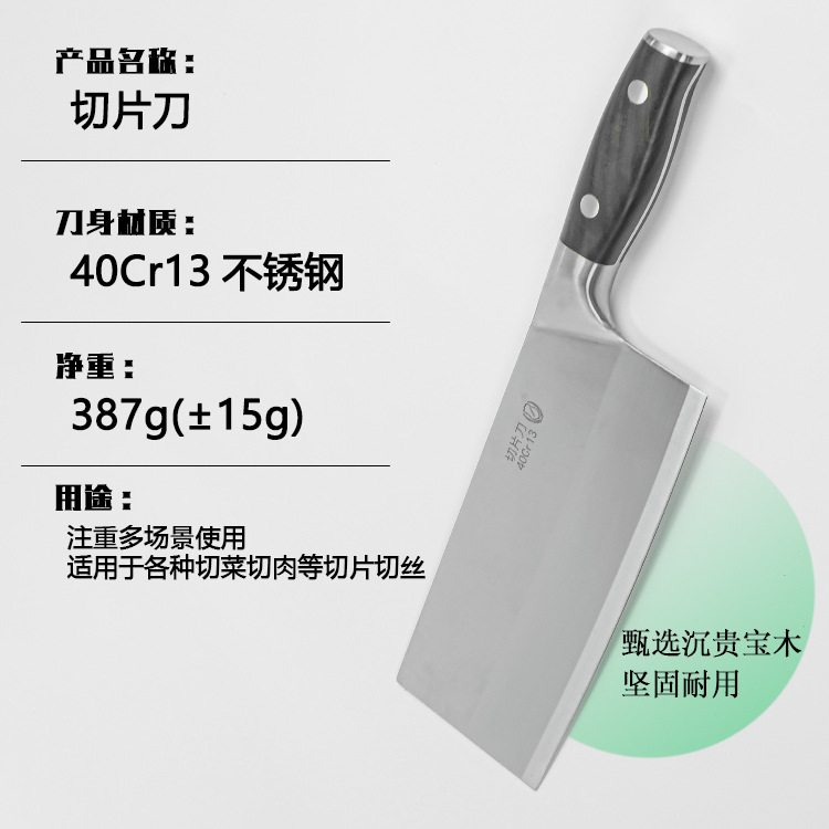 Yangjiang in-stock manufacturer stainless steel cutting and chopping dual-purpose knives, sharp slicing knives, chef's household kitchen knives Specification drawing