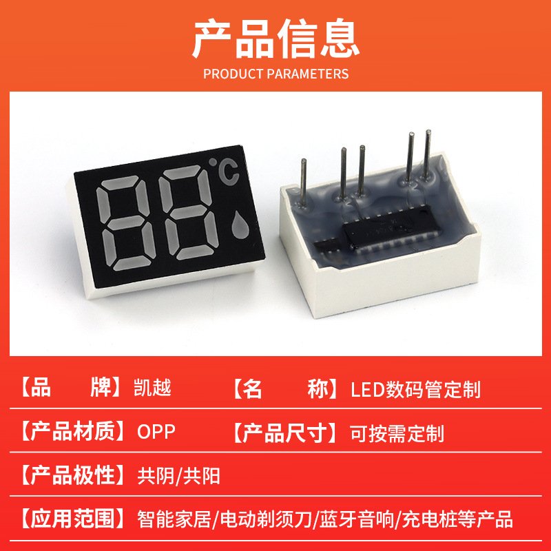 Smart home appliances, LED digital tubes, smart insulated cups, high-brightness temperature display chips, SMD surface mount digital screens details Picture