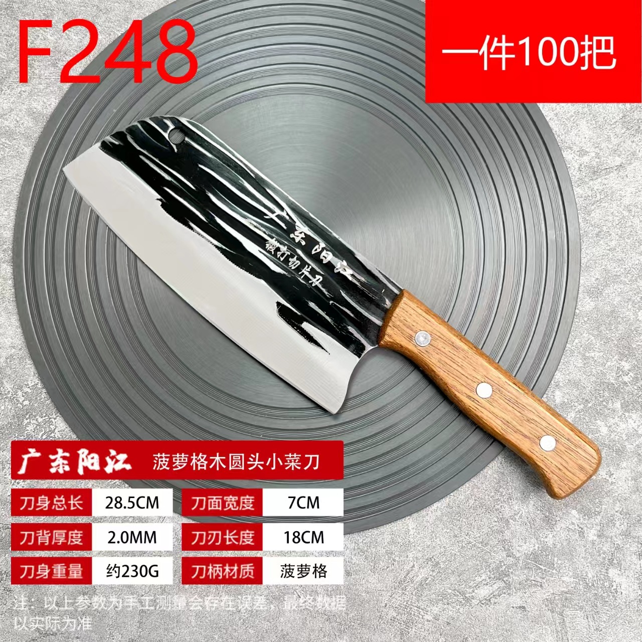 Street stall small slice knives, popular slicing knives, kitchen knives, running around the world small kitchen knives, Guangdong Yangjiang manufacturer wholesale ladies' knives Specification drawing