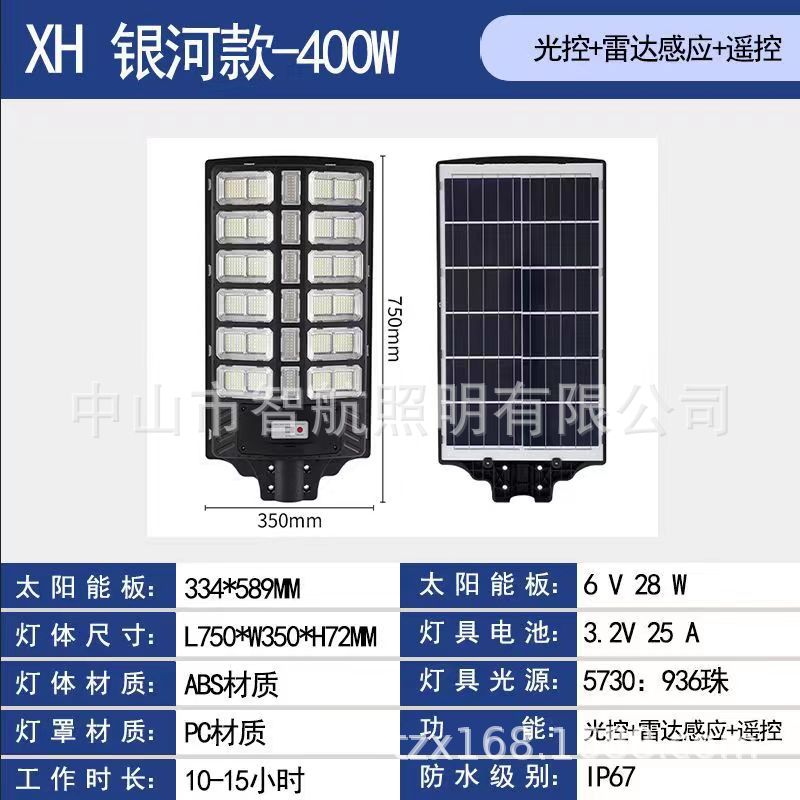 Zhihang Cross-border Galaxy Integrated Solar Street Lamp, outdoor intelligent LED solar lamp, park, square, rural Specification drawing