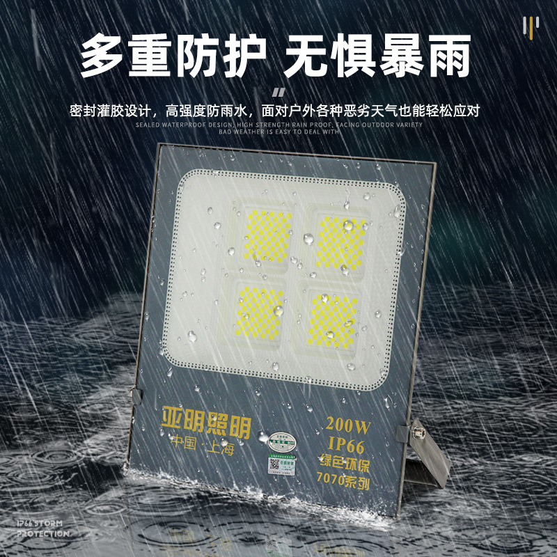 Shanghai Yaming led floodlights 50-watt, 100W, 200W high-intensity searchlights and floodlights for industrial and mining construction sites and factories Specification drawing