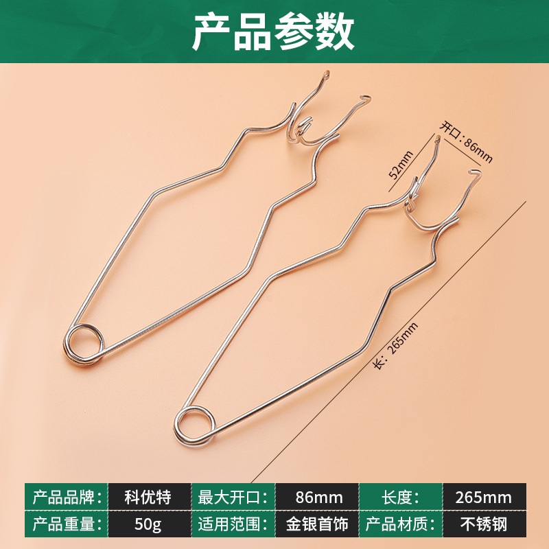 Stainless steel quartz bowl clips, crucible clips, gold and silver strip molds, high-temperature resistant, simple and convenient, four-prong gold melting Application Scenario