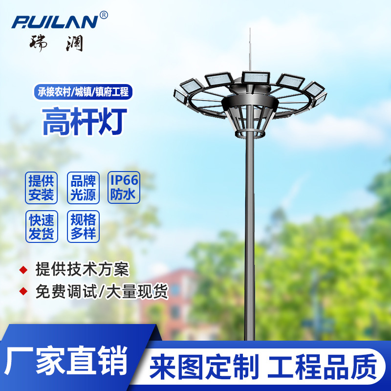 25-meter and 30-meter telescopic high mast light, LED outdoor high mast light manufacturer, square, port service area, sports field light full figure