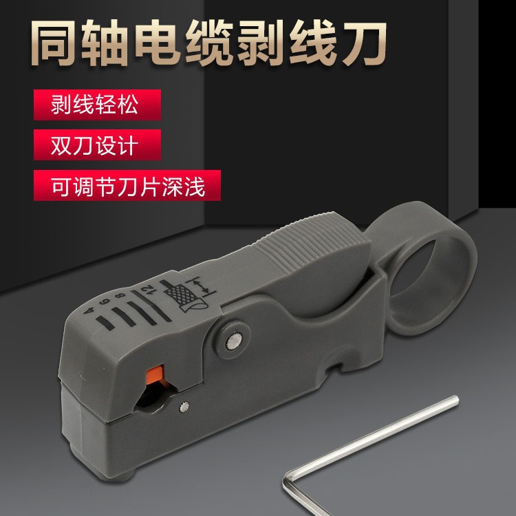 Double-blade coaxial cable stripper, network tool, network cable pliers, stripper/stripper knife full figure