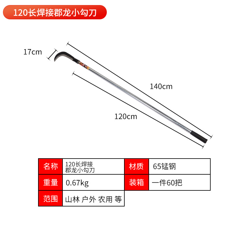 Manufacturer's supply of sickles, lawn mowing knives, manganese steel extended tree and wood cutting knives, long-handled outdoor agricultural open-path wood splitting sickles undefined