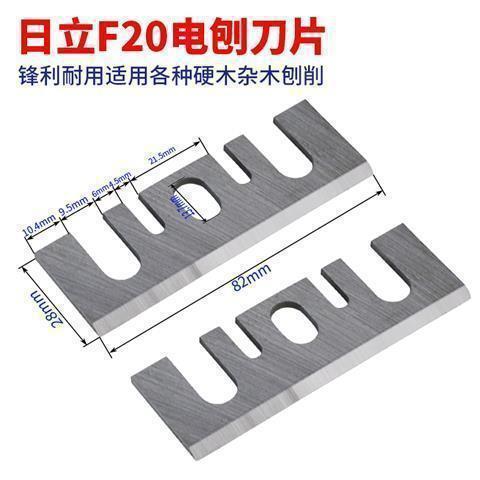 Hitachi F20/1900B/90 electric planer, planer blade, planer blade, hand-held planer blade, planer blade undefined
