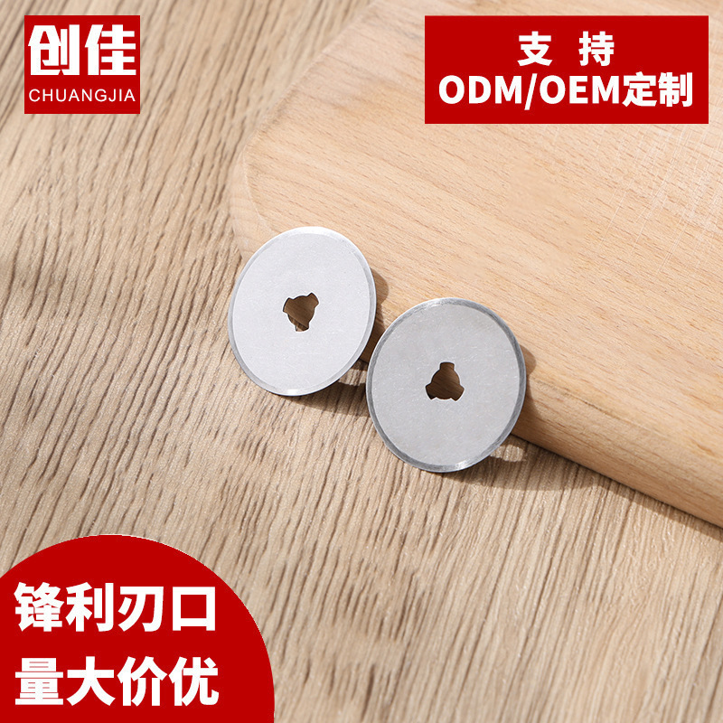 We supply paper and fabric cutting blades, circular roller blades, 28mm circular blades, leather cutting rotary wheel fabric blades Specification drawing