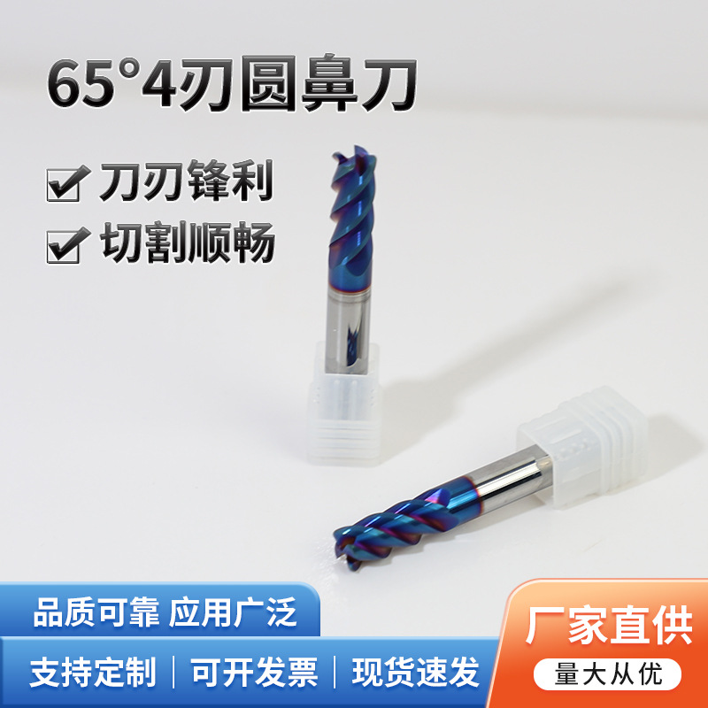 65-degree steel milling cutter, blue coating tungsten steel carbide round nose milling cutter, 65° 4-edge R-edge round nose end milling cutter Specification drawing