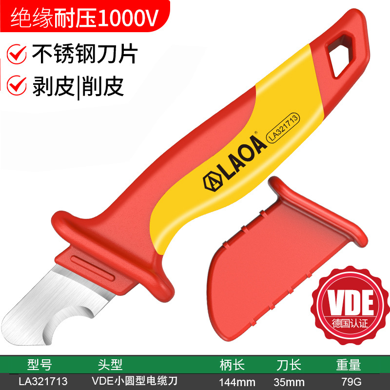 Old A insulated electrician's knife, VDE high-voltage cable stripping knife, curved edge cable stripping knife, straight edge electrician's stripping knife undefined