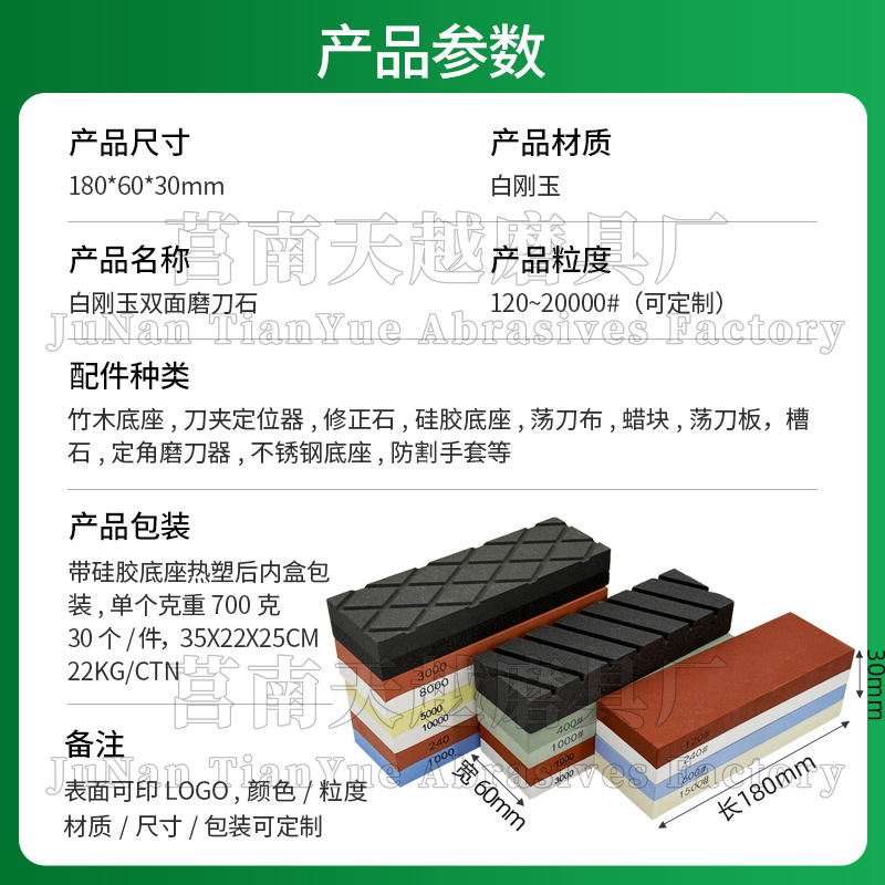 Kitchen household oilstone whetstone, white corundum, red, blue and yellow, thick and thin double-sided whetstone set, 18 whetstone strip manufacturer details Picture