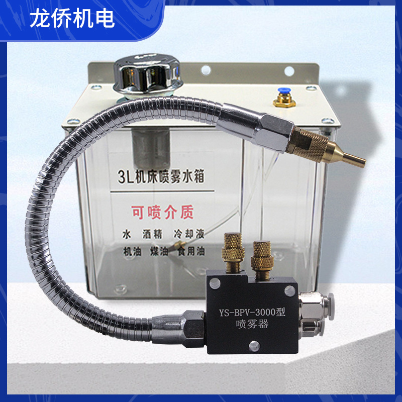Engraving machine cooling sprayer universal bamboo joint tube 3L machine tool spray water tank oil tank YS-BPV-3000 Specification drawing