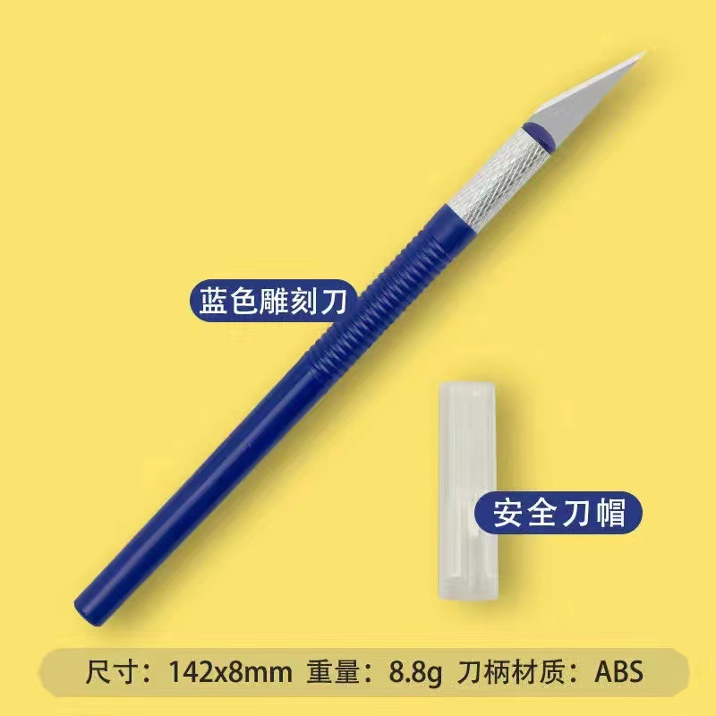 ins student art knife, engraving planner stamps, eraser, diy cutting, express delivery box opening and unpacking knife, paper-cutting, pen engraving knife undefined
