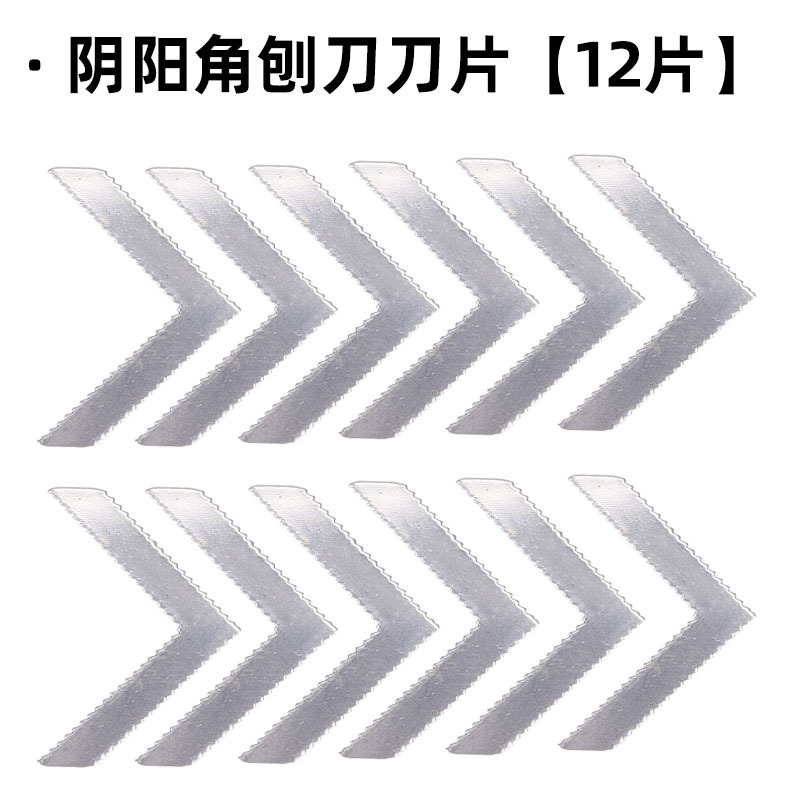 Inner and outer corner planers, wall planers, sawtooth blades, inner corner grinders, paint tools, inner and outer corner planers undefined