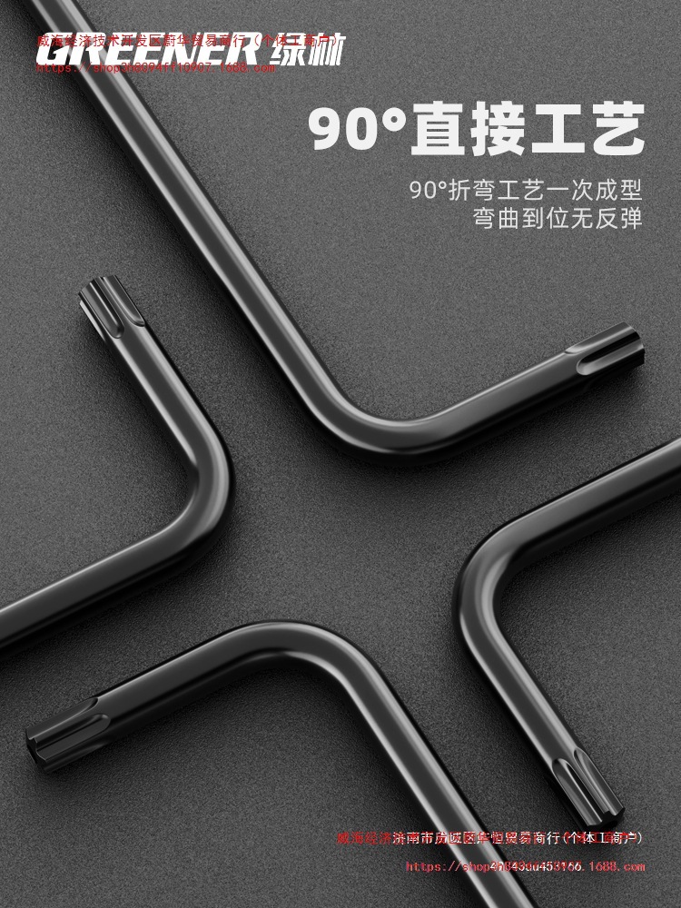Green Forest Hex Socket Wrench Set, Five-flower hexagonal screwdriver, Flower-shaped Millet Star Hexagonal key T50 Item Picture