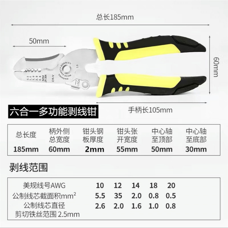 Multi-functional wire stripper, nine-in-one multi-purpose electrician's pliers, wire pressing pliers, wire peeling and stripping, wholesale for foreign trade factory undefined