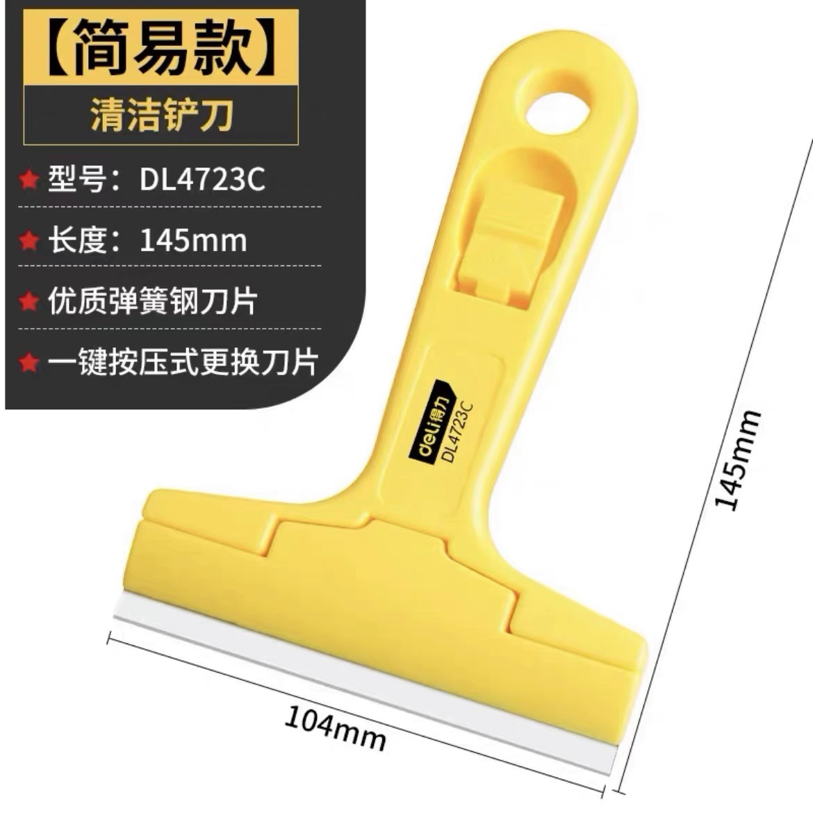 Deli shovel, cleaning knife, shovel tool, tile floor blade, de-gluing, glass cleaning, glass glue grouting tool undefined